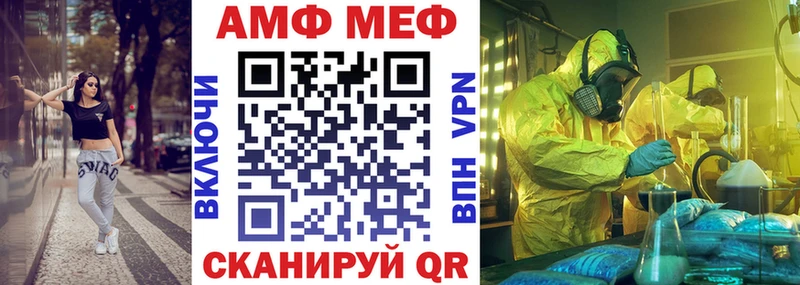 АМФ Розовый Купить закладки Севск