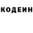 Кодеин напиток Lean (лин) 1209 Like
