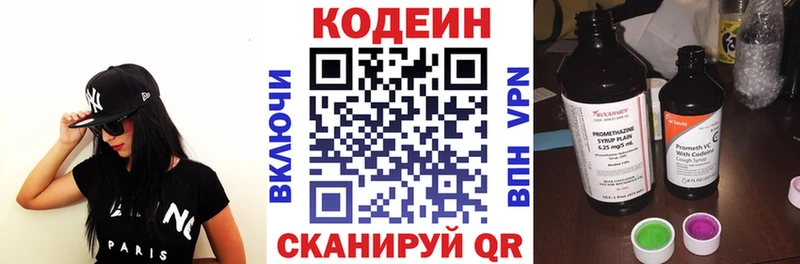 Купить закладки  Севск  Кодеин Purple Drank 