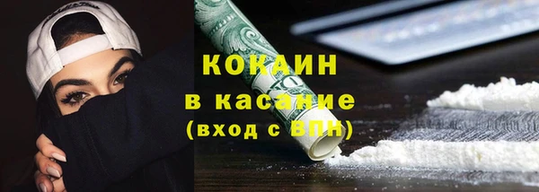 мяу мяу кристалл Слюдянка