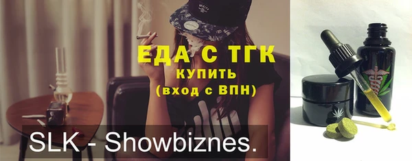 мяу мяу кристалл Слюдянка