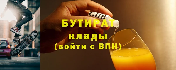 мяу мяу кристалл Слюдянка