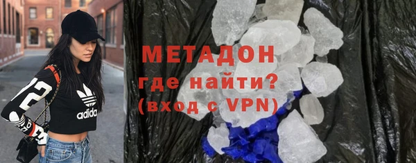 мяу мяу кристалл Слюдянка