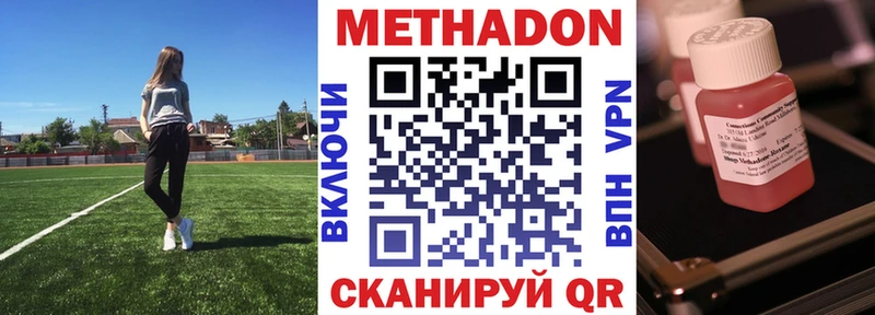 Купить  Севск  МЕТАДОН белоснежный 